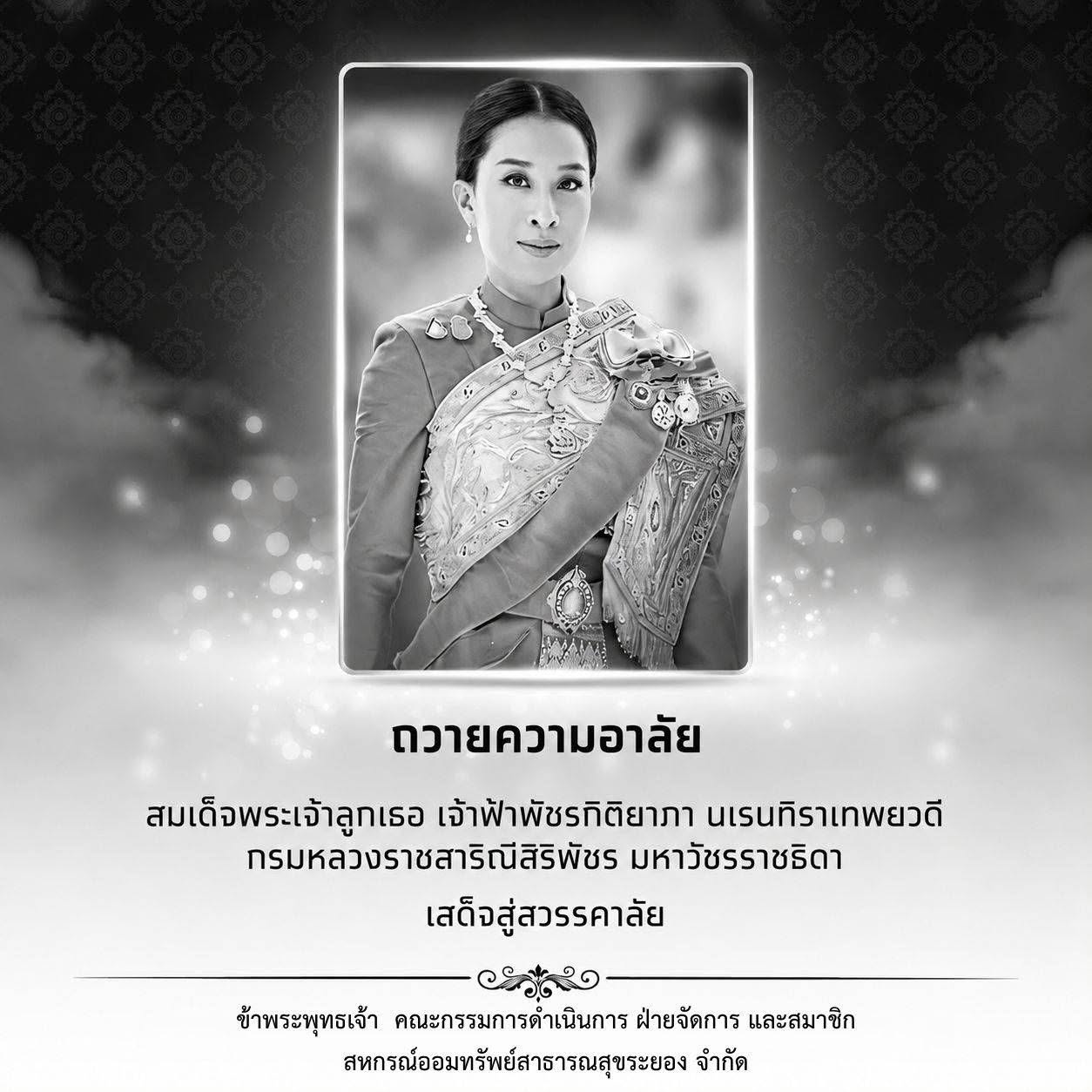 Rayong Coop